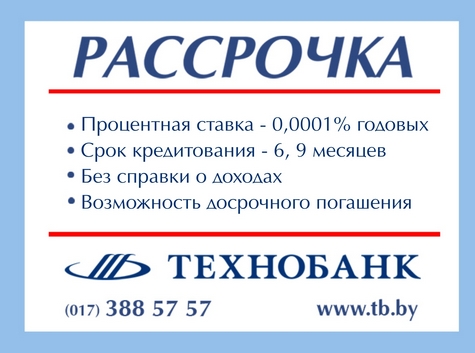 Технобанк окна ПВХ и балконные рамы по цене в рассрочку Могилёв
